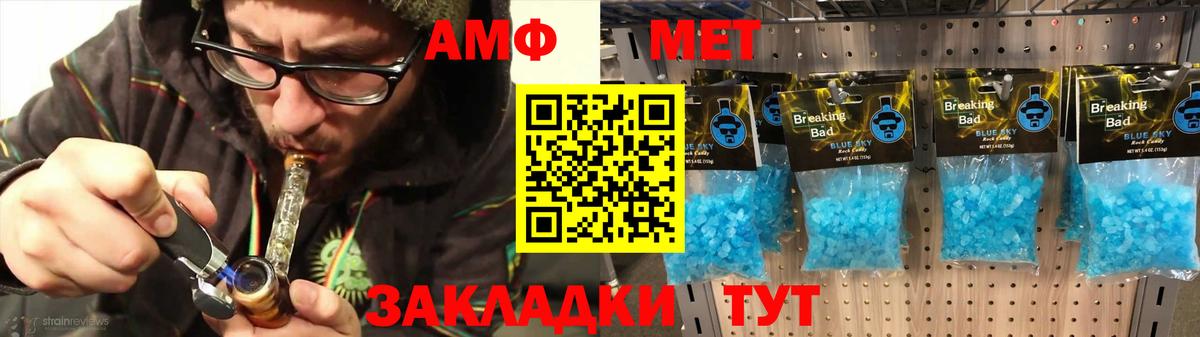 Амфетамин Premium Красноперекопск
