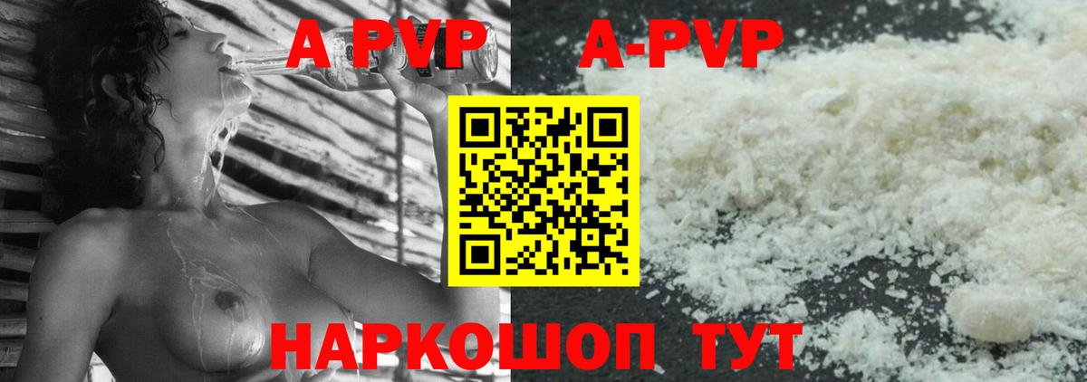 Alpha PVP Crystall Красноперекопск