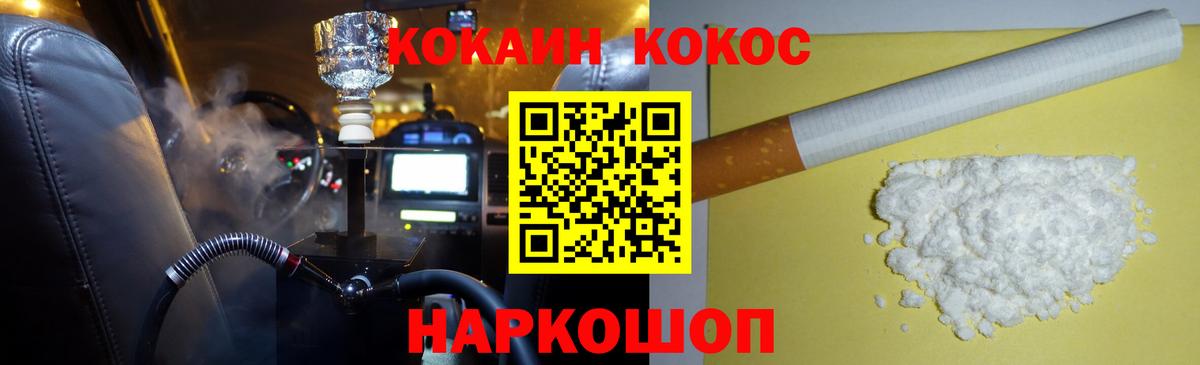 Кокаин 98% Красноперекопск
