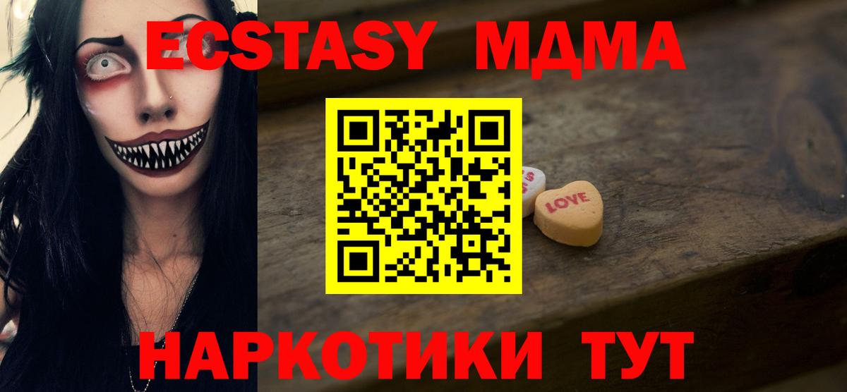 Экстази диски  darknet формула  Красноперекопск  Экстази  Вход с VPN  Ecstasy таблы 