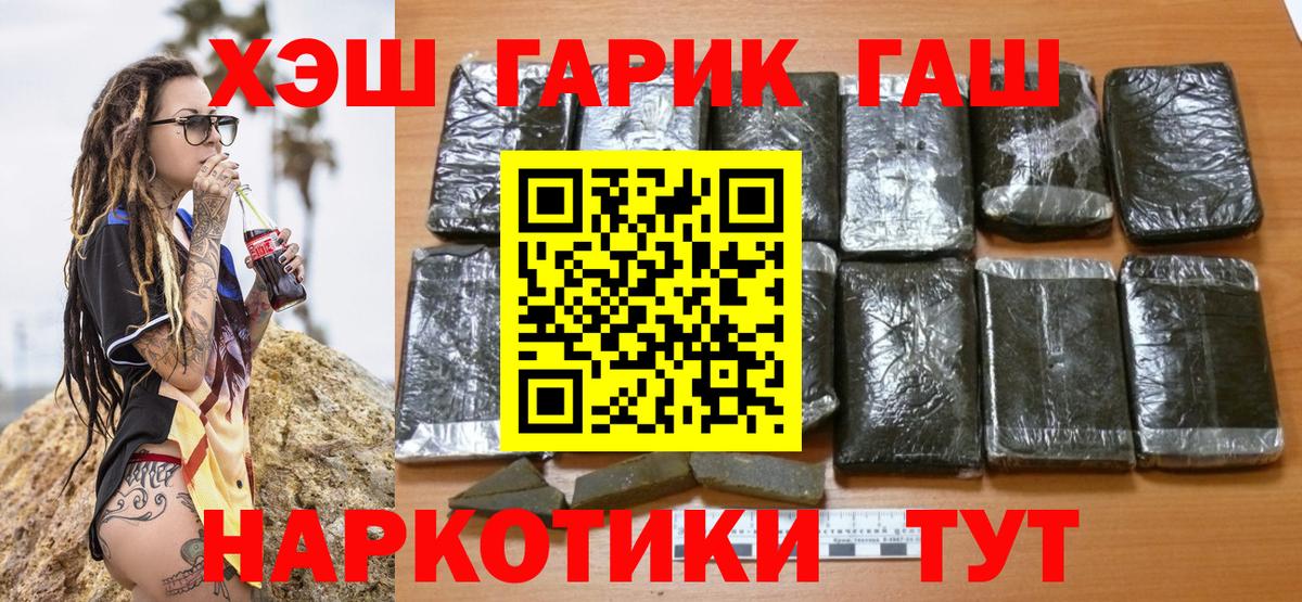 ГАШ  Вход с VPN  ГАШИШ индика сатива  Красноперекопск  Гашиш Ice-O-Lator 