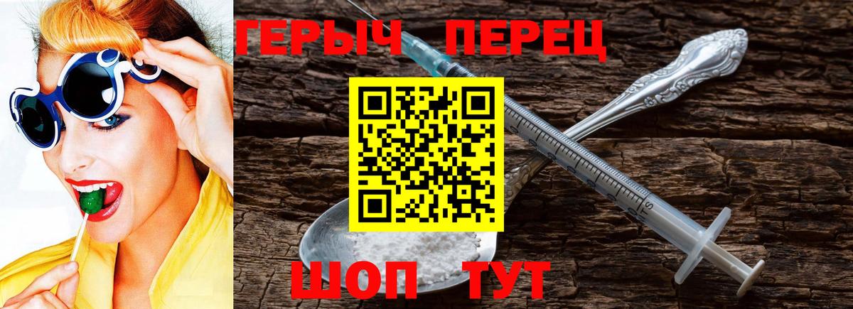 ГЕРОИН хмурый  Вход с VPN  Красноперекопск 