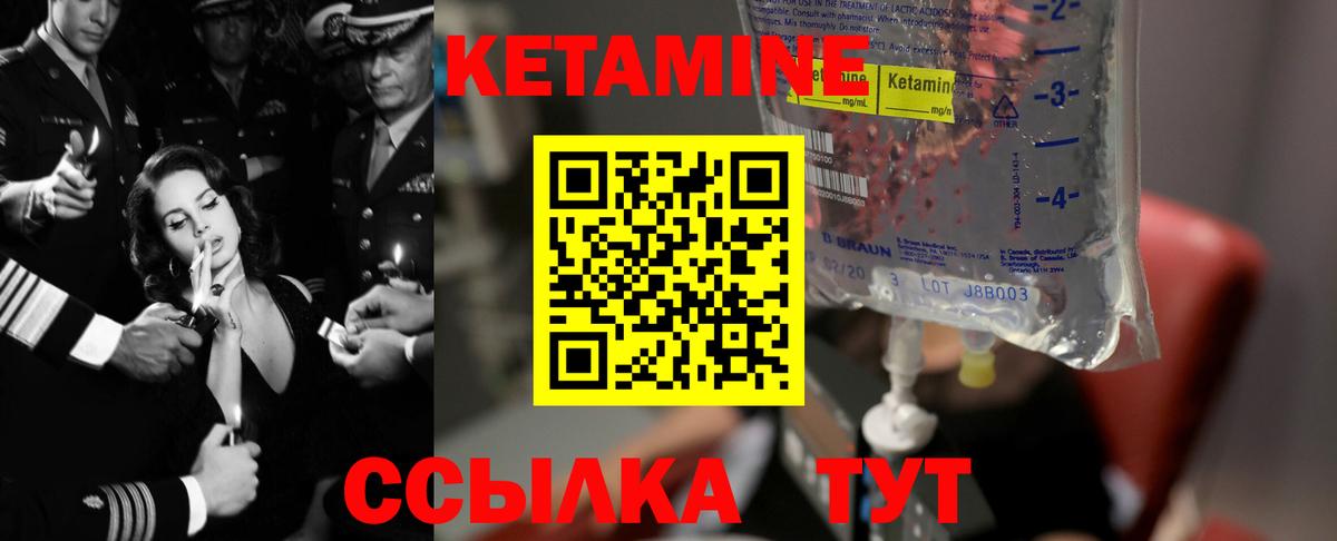 Красноперекопск  Кетамин VHQ  Вход с VPN  КЕТАМИН ketamine 