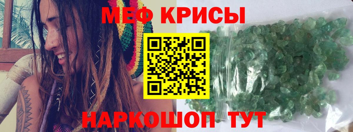 Меф mephedrone  МЯУ-МЯУ mephedrone  Вход с VPN  МЕФ  Красноперекопск 