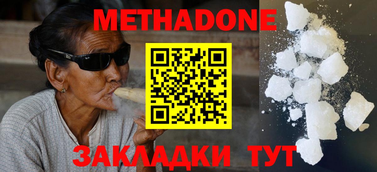 блэк спрут сайт  Вход с VPN  Красноперекопск  МЕТАДОН мёд 