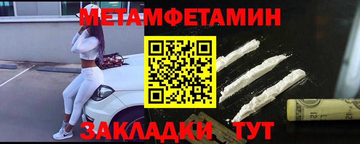 Красноперекопск  МЕТАМФЕТАМИН Methamphetamine  Вход с VPN 