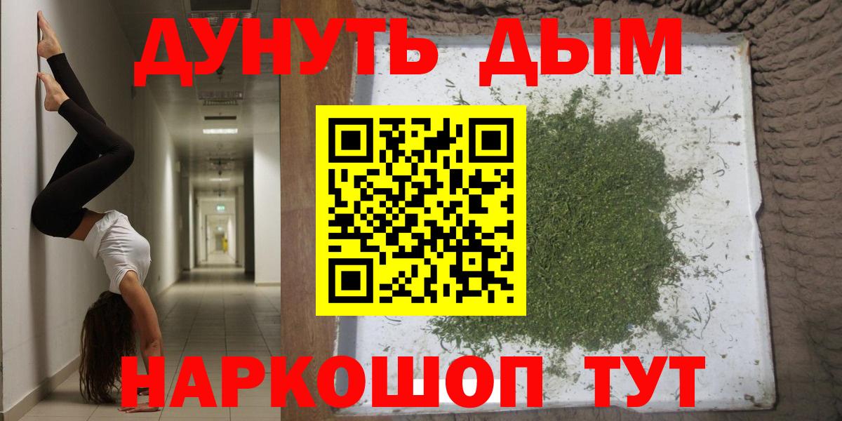 Конопля планчик Красноперекопск